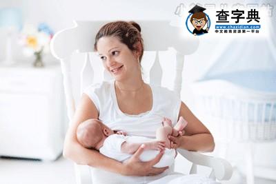 产后母乳不足的原因 有效的治疗方法在这里1