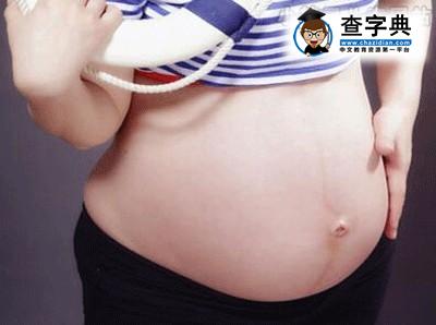 孕妇营养不良 当心宝宝畸形1