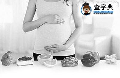 孕妈科学饮食 胎宝发育棒棒哒1