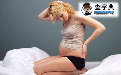 孕期腰疼的缓解方法 孕妈必知