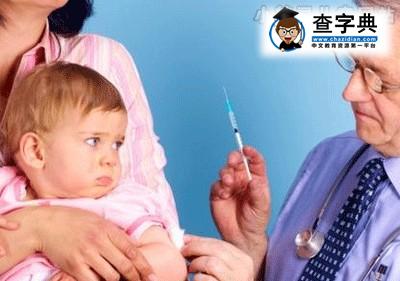 宝宝疫苗接种 新妈先做好功课1