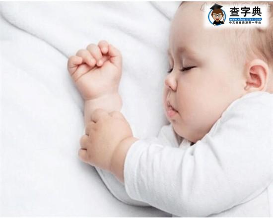 通过宝宝睡眠传递的信号 你知道吗