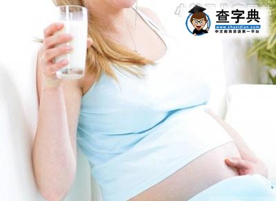 孕妇补钙的食物有哪些 你吃对了吗