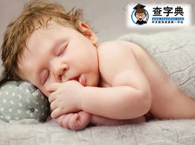 新生儿睡眠应注意事项 家长必知1