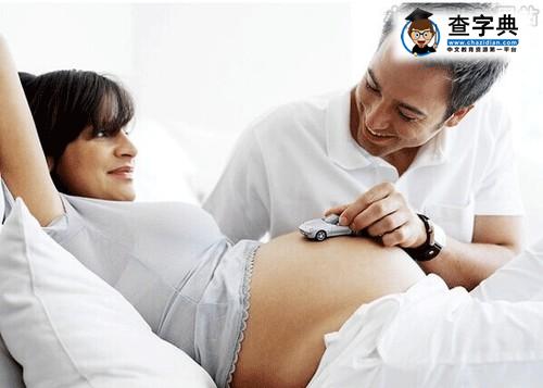 孕晚期 教你日常生活里怎样预防早产1