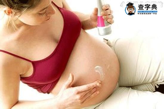 孕期常见的肌肤问题和处理方法1