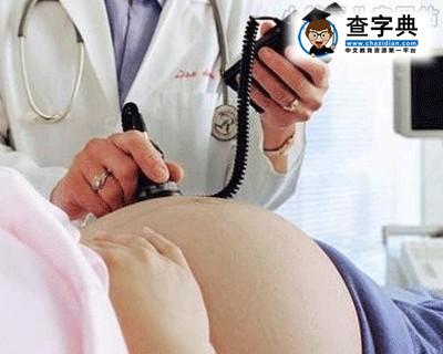 孕妇怕产检怎么办 孕检是很重要的哦