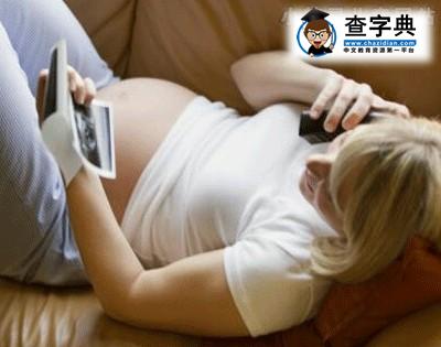 影响胎儿大小的原因 准妈妈要小心