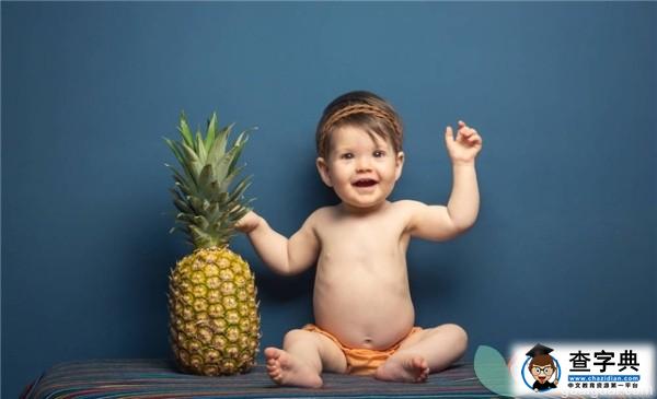 宝宝吃菠萝要注意哪些问题2