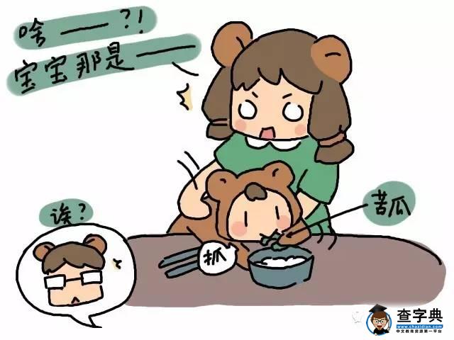 熊孩子贪吃 不小心吃“苦头”5