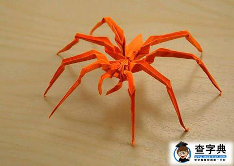 折纸大全 蜘蛛折纸法