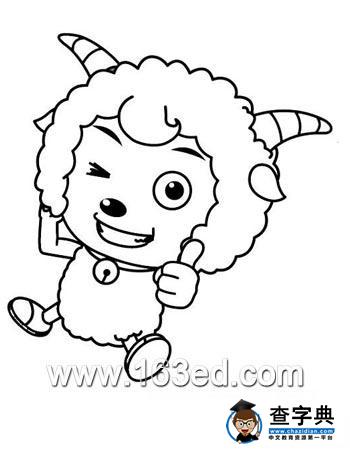 喜羊羊简笔画：喜羊羊2