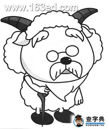 喜羊羊简笔画：村长1
