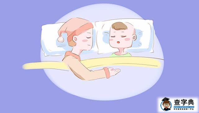 孩子小的时候不能和老人睡觉，和妈妈睡觉更好。否则会后悔一辈子的3