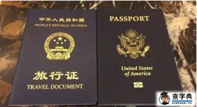 中国旅行证信息：起源？什么？角色？2