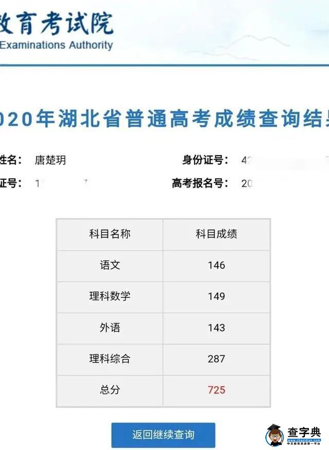 武汉学霸高考725分 优秀的学生培养离不开家庭教育2