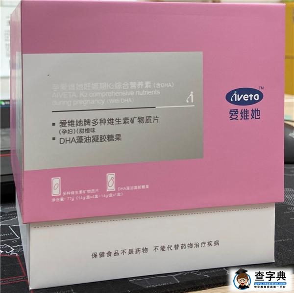 爱维她专注打造符合中国人体质的孕产营养保健的品牌