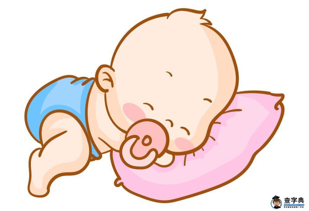 查字典幼儿网查字典幼儿网分享之宝宝睡觉总要抱着哄，一放下就醒，是缺乏安全感吗？2