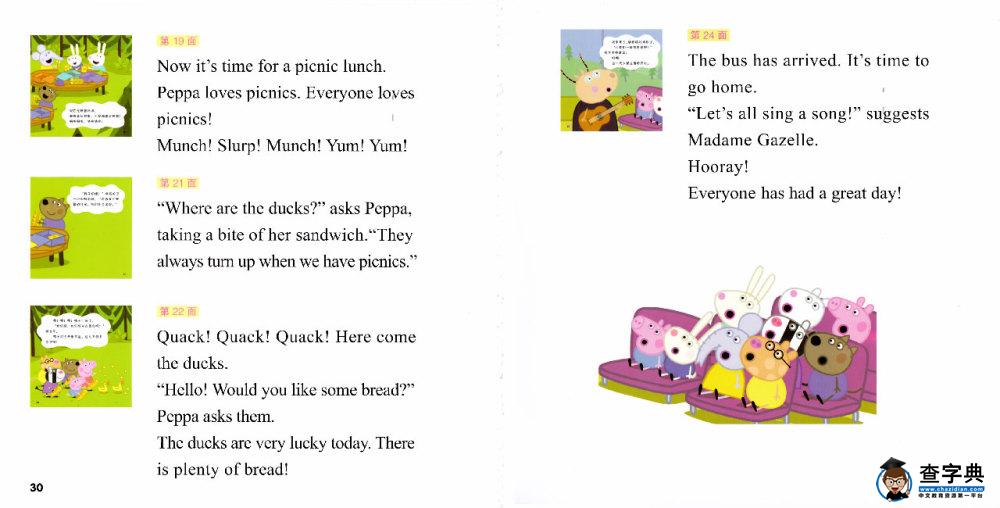 儿童绘本故事推荐《小猪佩奇——校车旅行》15