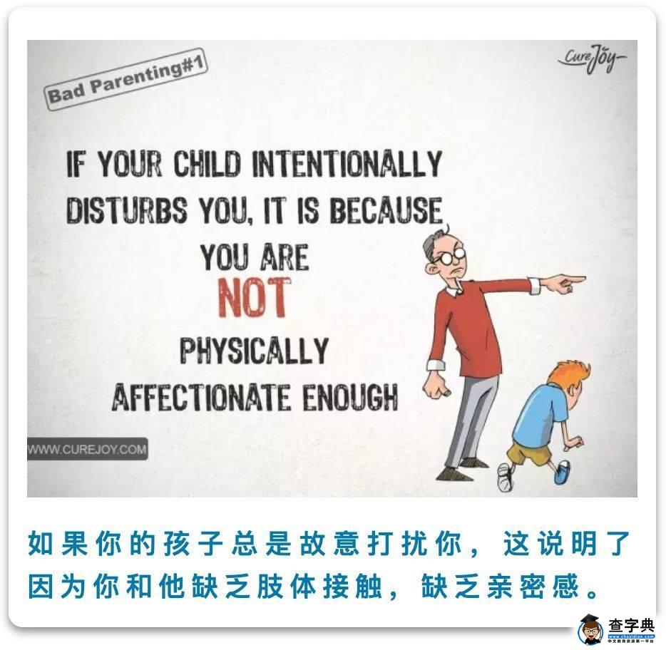10幅漫画直击中国父母：你什么样，孩子就什么样