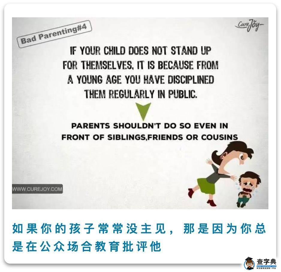 10幅漫画直击中国父母：你什么样，孩子就什么样4