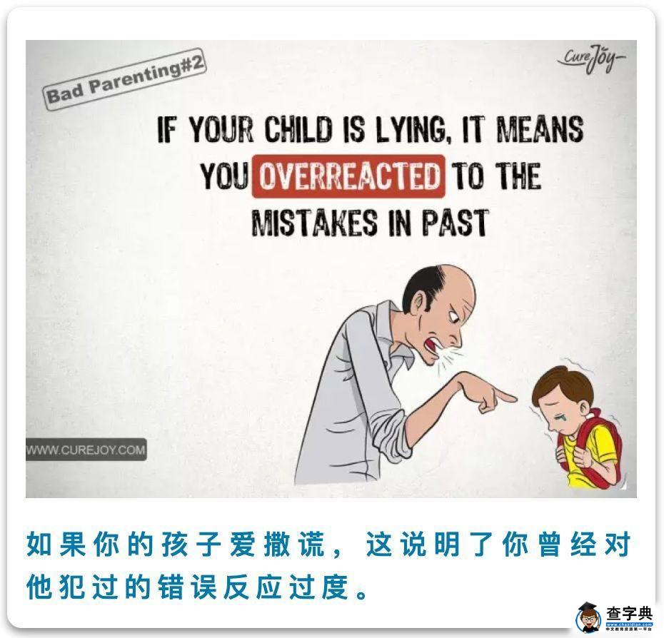 10幅漫画直击中国父母：你什么样，孩子就什么样2