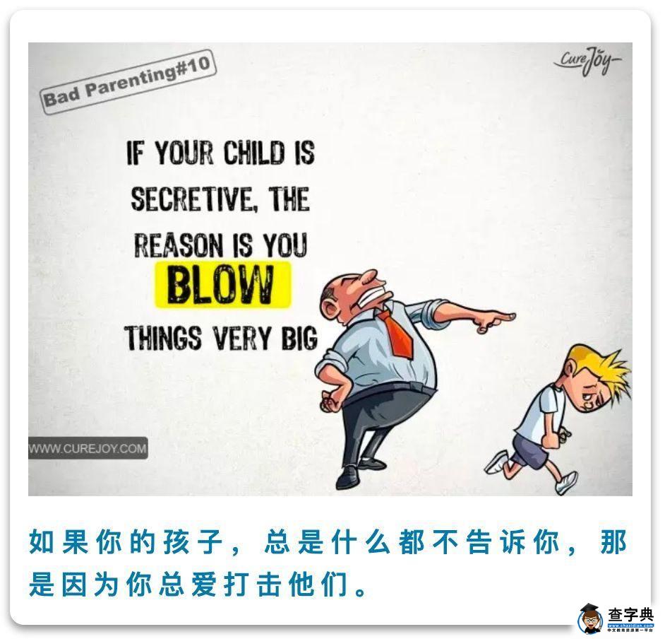 10幅漫画直击中国父母：你什么样，孩子就什么样10