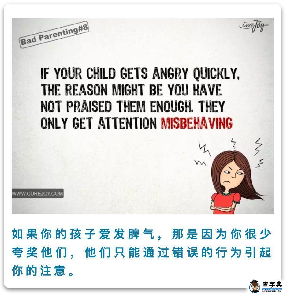 10幅漫画直击中国父母：你什么样，孩子就什么样8