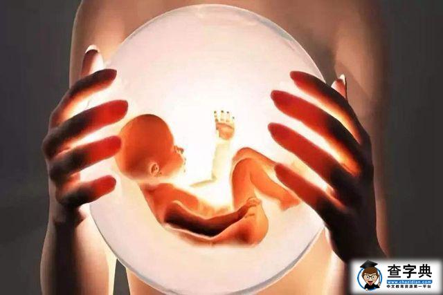 辟谣：怀孕时间越长胎儿越聪明？这种想法太危险，可不能有1
