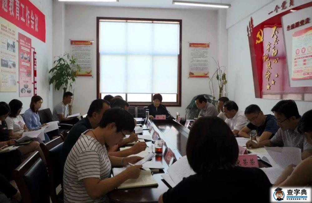 县委宣传部召开“不忘初心、牢记使命”主题教育工作会议3
