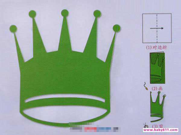 王冠[剪纸方法：对边折剪] - 儿童剪纸